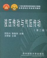 Һѹ��������ѹ�������ڶ��棩