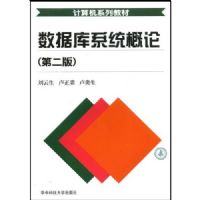 ���ݿ�ϵͳ����(��2��)