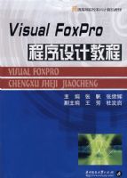 Visual Foxpro������ƽ̳�(�ŷ�)