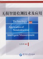 �������ܼ�⼼����Ӧ��