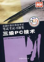 ȫ��������ȼ����Ա��Կ���ϰ�⼯������PC������2008�棩