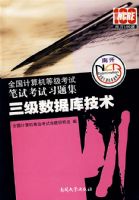 �������ݿ⼼����2008ȫ��������ȼ����Ա��Կ���ϰ�⼯