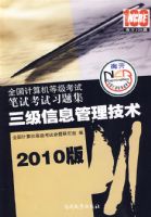 2010�棺ȫ��������ȼ����Ա��Կ���ϰ�⼯/������Ϣ��������