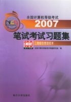 2007���Կ���ϰ�⼯��������Ϣ������������ȫ��������ȼ�����ϵ������