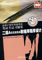 2008ȫ��������ȼ����Ա��Կ���ϰ�⼯������Access���ݿ�������