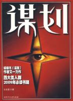 ı�� ������ <ı��>��һ���� �Ĵ�����Ⱥ2009��ض��鼮