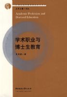 ѧ��ְҵ�벩ʿ������