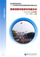 ý����Ұ�еĻ��пƼ���ѧ��1978��-2008�꣩