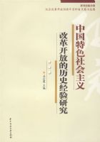 �й���ɫ�������ĸ￪�ŵ���ʷ�����о�(ʯ��ϼ)