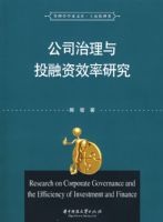 ��˾������Ͷ����Ч���о�(����)