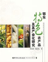 ������ɫũ��Ʒ�����ҵ���о�(��ˮԴ)