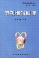 ���ӱ༭ԭ��/�㲥��������ѧ����