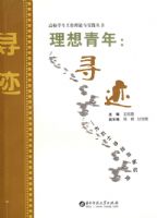 �������꣺Ѱ������Ϊ��ʿѰ�һؼҵ�·(��־��)