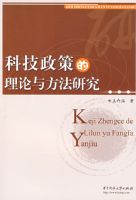 �Ƽ����ߵ������뷽���о�(������)