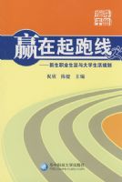 Ӯ�������ߡ�����ְҵ�������ѧ����滮