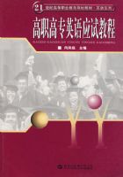 ��ְ��רӢ��Ӧ�Խ̳�