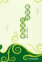 �����뻯ױƷѧ