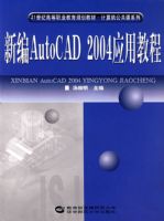 �±�AutoCAD 2004Ӧ�ý̳�