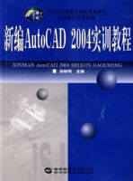 �±�AutoCAD 2004ʵѵ�̳�