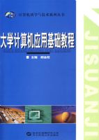 ��ѧ�����Ӧ�û����̳�