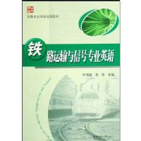 ��·�������ź�רҵӢ��(Ҷ��ƶ)