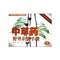 �в�ҩҰ��ʶ���ֲᣨ����