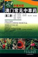 ��Ӣ���ա����ų����в�ҩ�����ڢڲᣩ