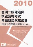 2010ȫ����������ʦִҵ�ʸ�����������Ȩ���Ծ������繤�̹�����ʵ��