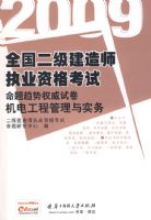 �����繤�̹�����ʵ��2009ȫ����������ʦִҵ�ʸ��� ��������Ȩ���Ծ�