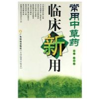 �����в�ҩ�ٴ�����