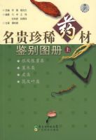 ������ϡҩ�ļ���ͼ�ᣨ�ϣ�