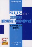 ģ�����⼰��� �������֡���ȫ�����������ҵע�ṫ���豸����ʦ��ˮ��ˮרҵ����3�棩