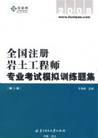 2008ȫ��ע����������ʦרҵ����ģ��ѵ���⼯(������)