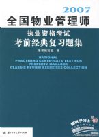 ȫ����ҵ����ʦִҵ�ʸ��Կ�ǰ���临ϰ�⼯