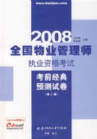 ȫ����ҵ����ʦִҵ�ʸ��Կ�ǰ����Ԥ���Ծ�