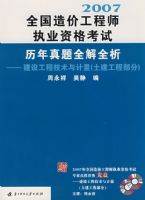 2007ȫ����۹���ʦִҵ�ʸ�����������ȫ��ȫ���������蹤�̼�����������������̲��֣�