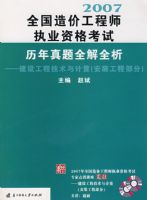 2007ȫ����۹���ʦִҵ�ʸ�����������ȫ��ȫ���������蹤�̼������������װ���̲��֣�