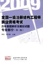 ��רҵ���֣�2009ȫ��һ��ע��ṹ����ʦִҵ�ʸ����������������ģ�����⣨�����棩