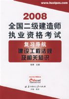 (���蹤�̷��漰���֪ʶ)2008ȫ����������ʦִҵ�ʸ��Ը�ϰ����