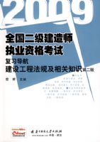 (���蹤�̷��漰���֪ʶ)2009ȫ����������ʦִҵ�ʸ��Ը�ϰ����