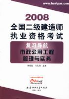 (�������ù��̹�����ʵ��)ȫ����������ʦִҵ�ʸ��Ը�ϰ����