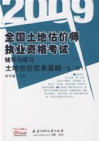 (���ع���ʵ�����)2009ȫ�����ع���ִҵ�ʸ��Ը�������ϰ(�ڶ���)