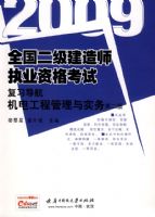 (���繤�̹�����ʵ��)2009ȫ����������ʦִҵ�ʸ��Ը�ϰ����(�ڶ���)