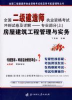 ȫ����������ʦִҵ�ʸ��Գ���Ծ������:רҵ����(����)