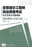 �����γ̣���װ�ֲᣩ����2009ȫ����۹���ʦִҵ�ʸ��Կ�����������⾫��