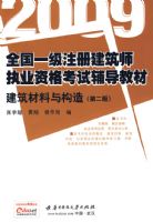 ���������빹�졪��һ2009ȫ��һ��ע�Ὠ��ʦִҵ�ʸ��Ը����̲�