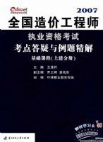 2007ȫ����۹���ʦִҵ�ʸ��Կ�����������⾫�⣨�����γ̡������ֲᣩ