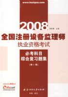 ȫ��ע���豸����ʦִҵ�ʸ��Աؿ���Ŀ�ۺϸ�ϰ�⼯