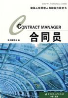 (��ͬԱ)�������̹�����Աְҵ����ȫ��