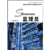 (����Ա)�������̹�����Աְҵ����ȫ��